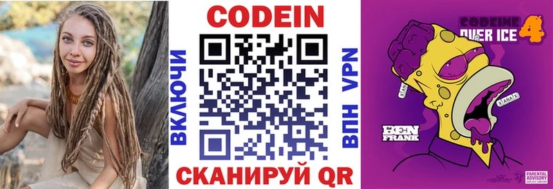 Кодеин напиток Lean (лин)  дарк нет клад  Чишмы 