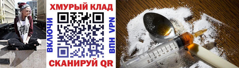 ГЕРОИН герыч  Чишмы 