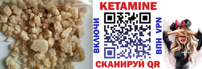 КЕТАМИН VHQ  цены наркотик  Чишмы 