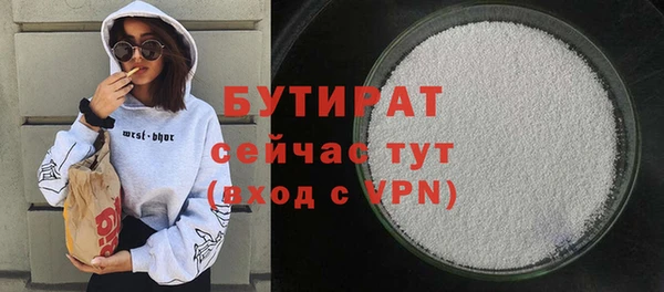 бутират Новозыбков