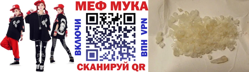 Меф mephedrone  дарнет шоп  Чишмы 