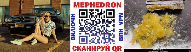 МЕФ  Чишмы