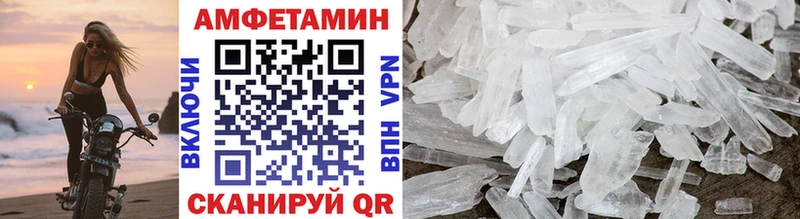МЕТАМФЕТАМИН мет  Чишмы 